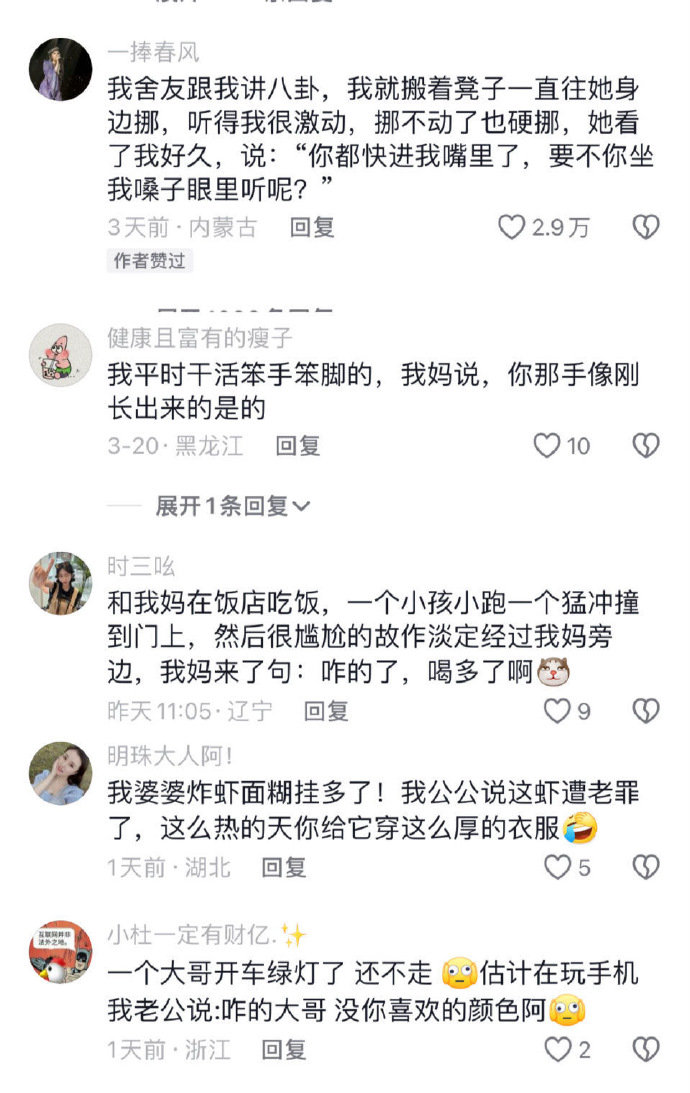 东北人对语言的操控能力真的太强了