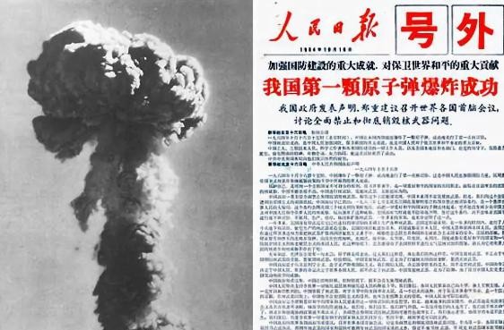 1964年中国在罗布泊成功爆炸第一颗原子弹，消息震惊全球，蒋介石的秘书周宏涛回忆