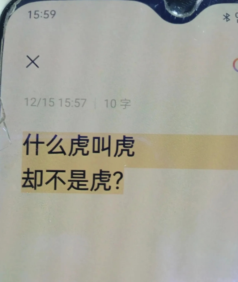 这还真不知道，大家知道吗？能答出来的都是高手般的人啊！