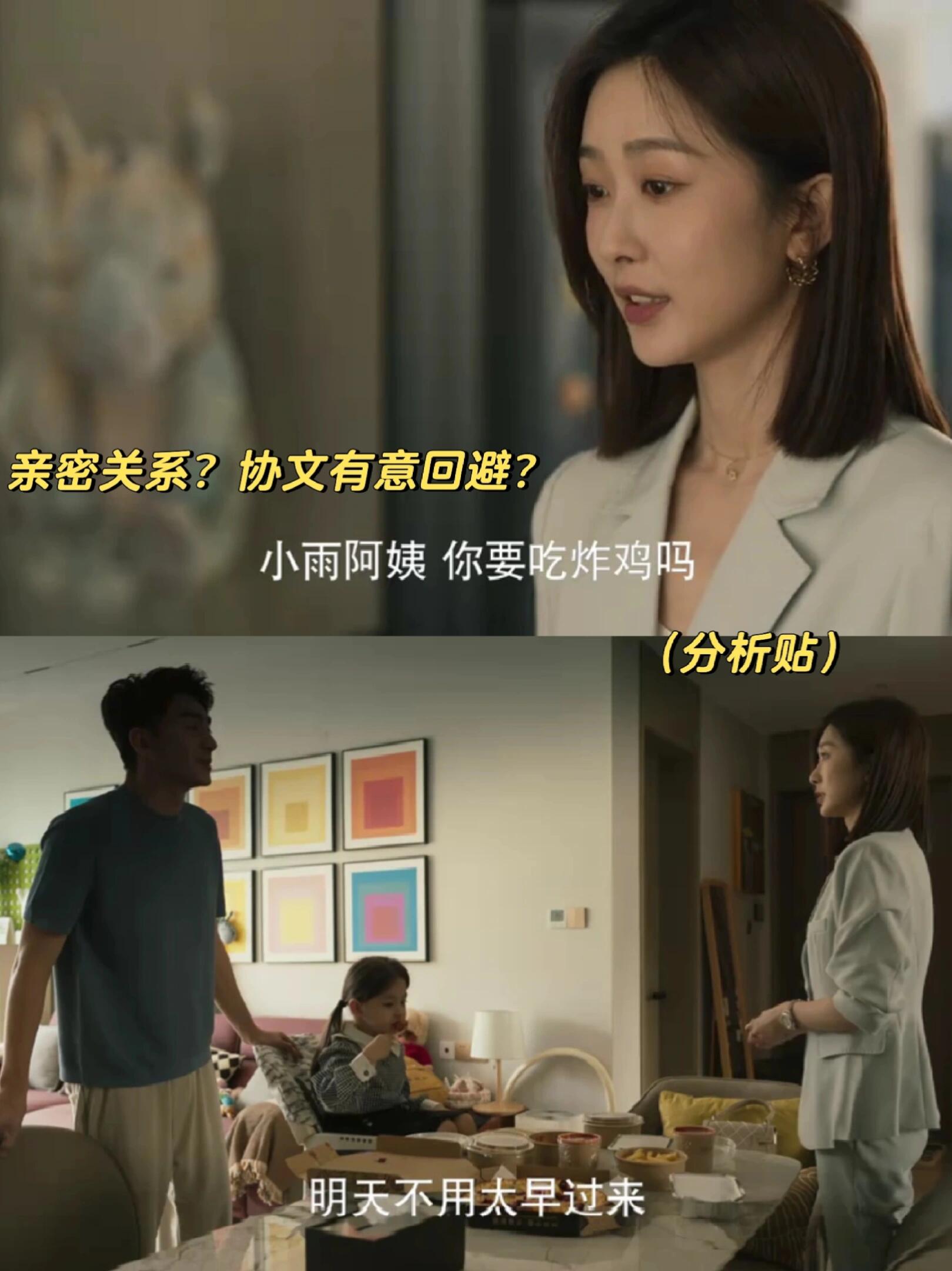 既然他和小雨是清白，为什么还要拍这一段呢