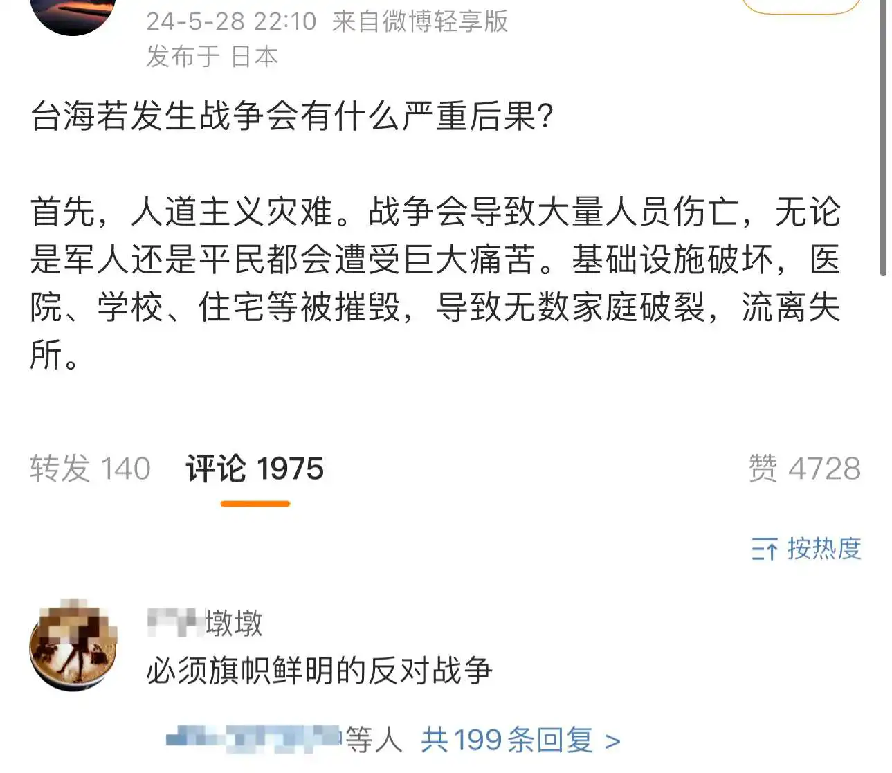 你最好真的反对战争 ​
