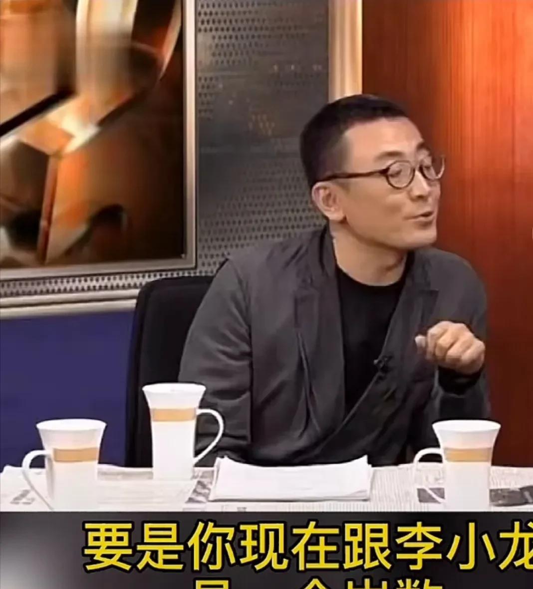 主持人窦文涛问成龙：“要是你现在跟李小龙是一个岁数，你们俩谁打得过谁？”
成龙：
