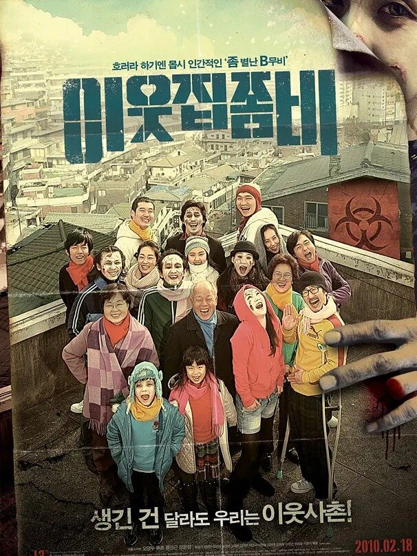 韩国丧尸来袭！！韩国惊悚电影！！