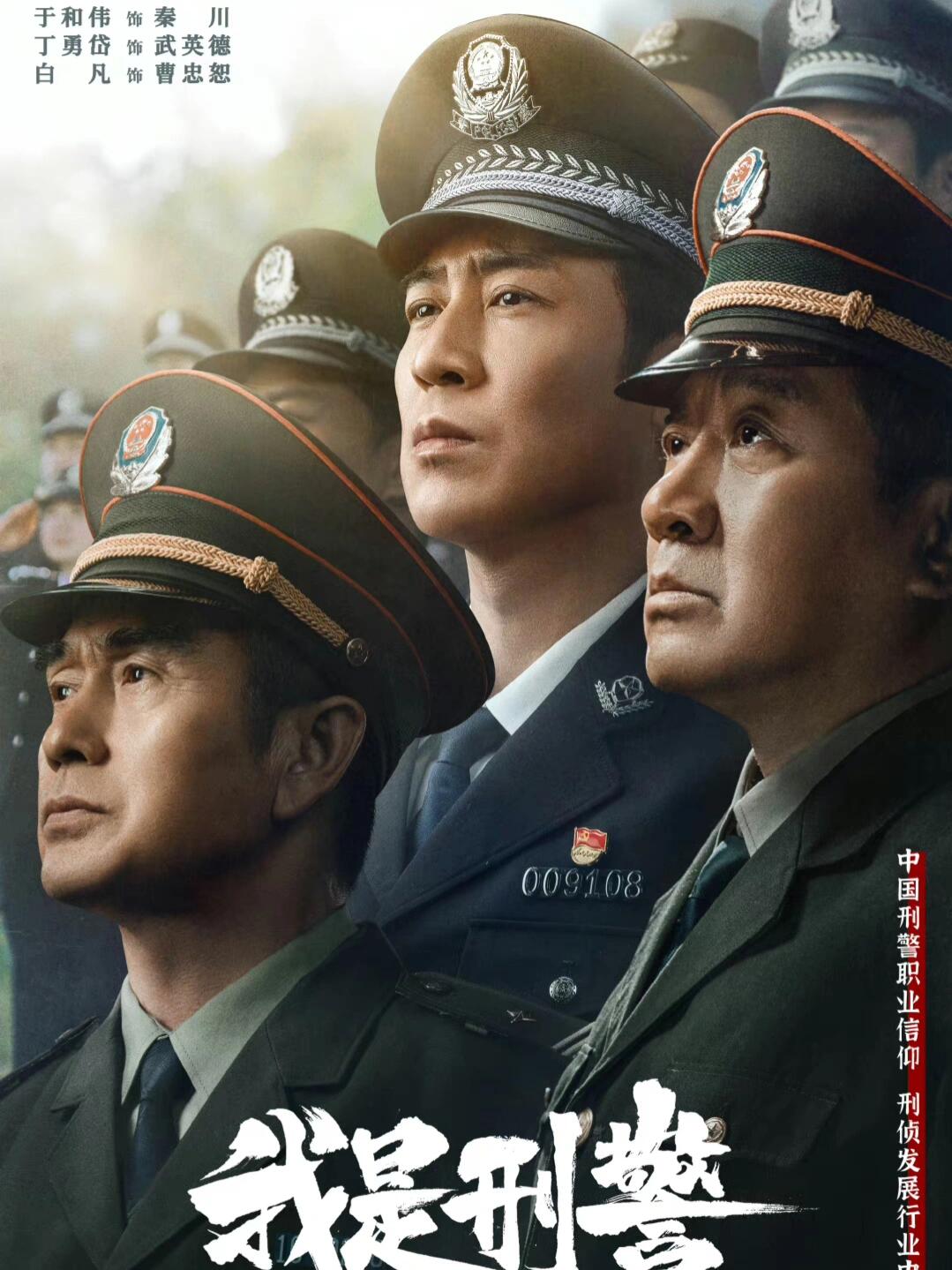 悬疑破案剧！于和伟丁勇岱白凡‼️