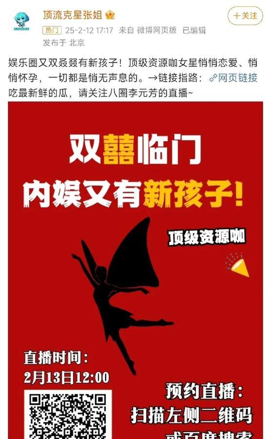 爆料的真有孩子的顶级资源咖，杨采钰！

想当初她和大30岁的陈金飞搞爷孙恋，为资