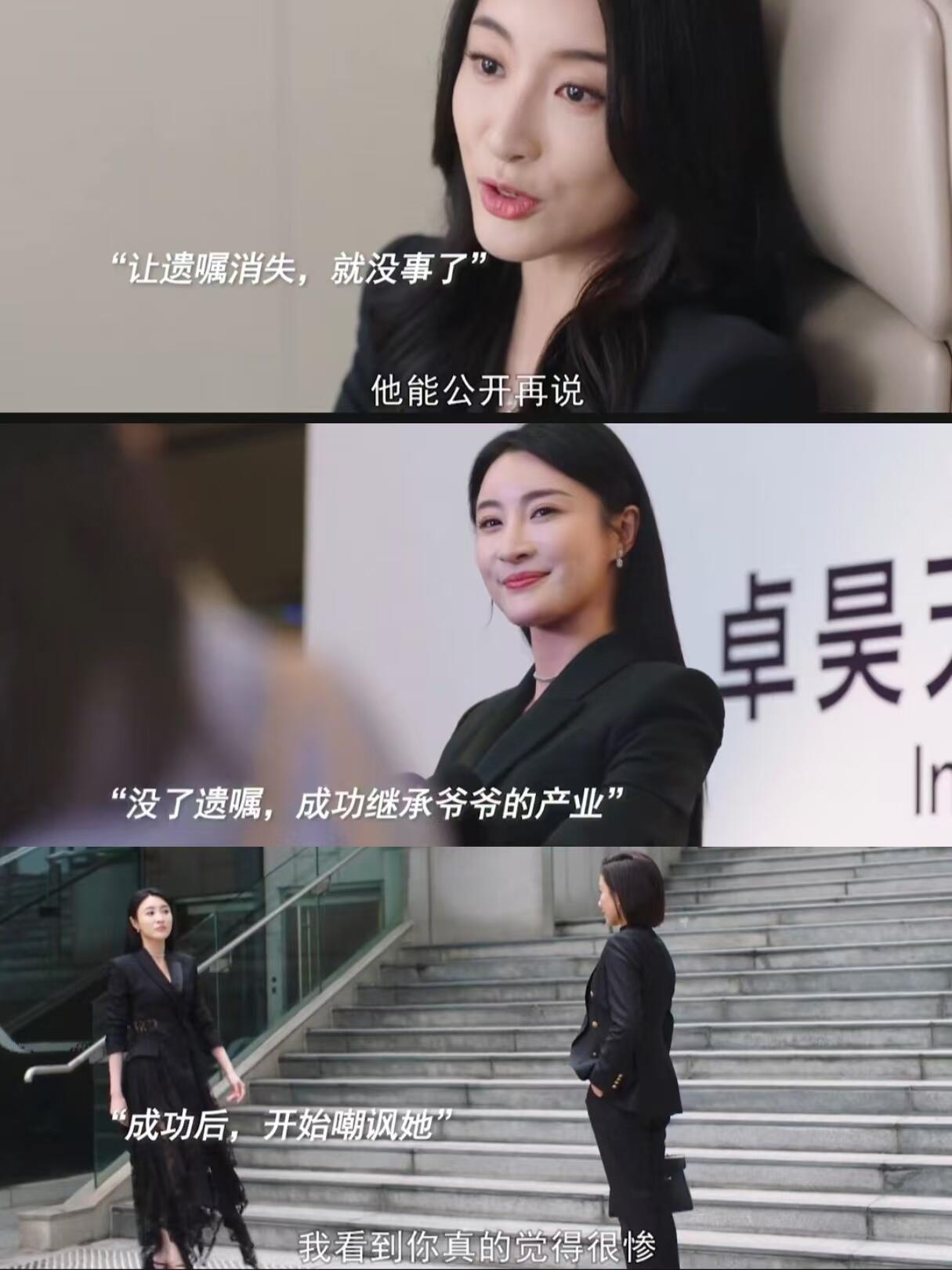 黑色月光：卓慧云成功继承爷爷遗产