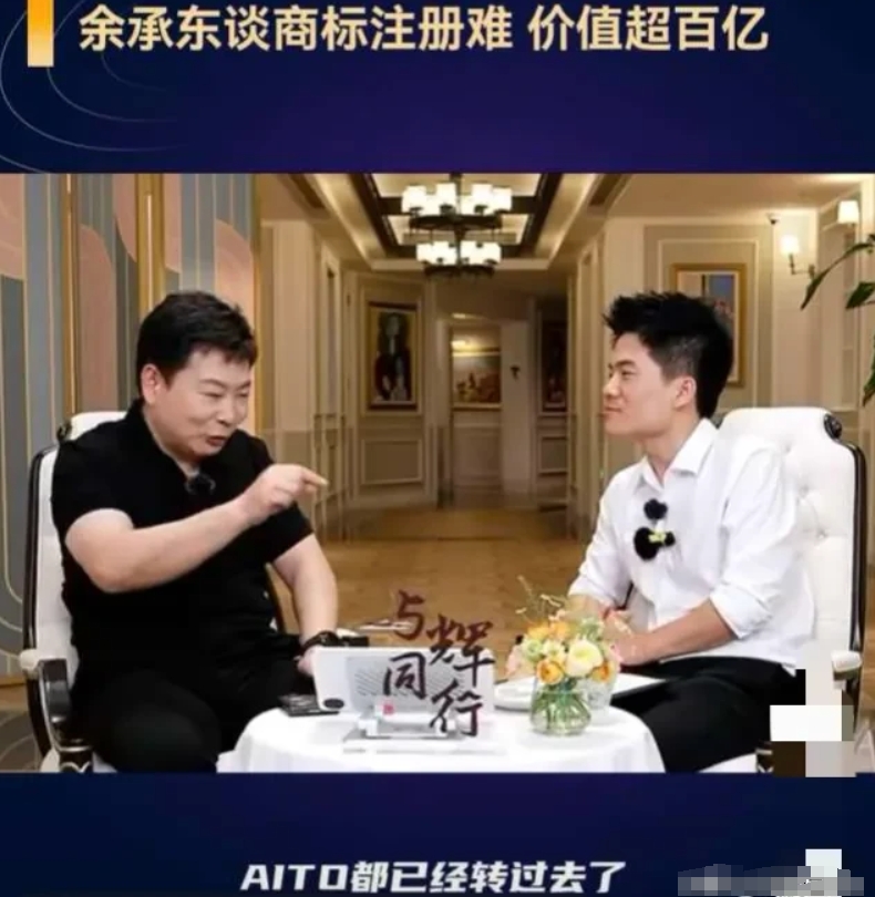 董宇辉对话余承东，余承东说的这4点值得深思！​

1、把自己当平凡人。余承东说经
