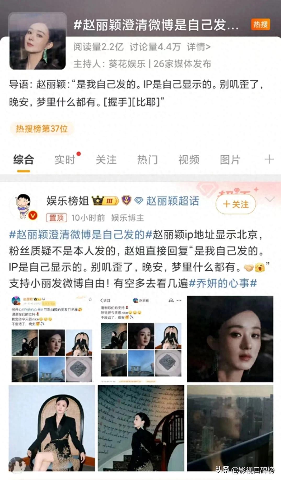 发文怒怼粉丝“叽歪”，赵丽颖为什么这么莽？
