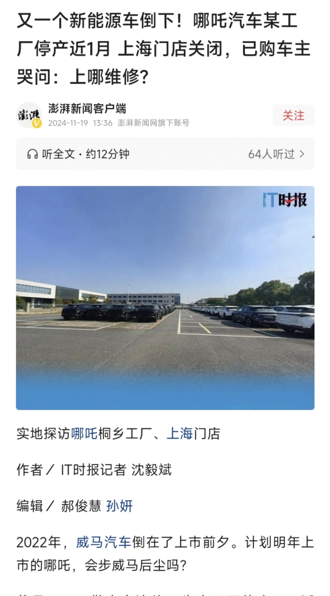 心疼了周鸿祎的19亿