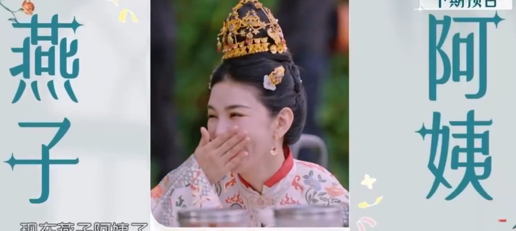 黄奕黄晓明已不是当初的萧剑小燕子了