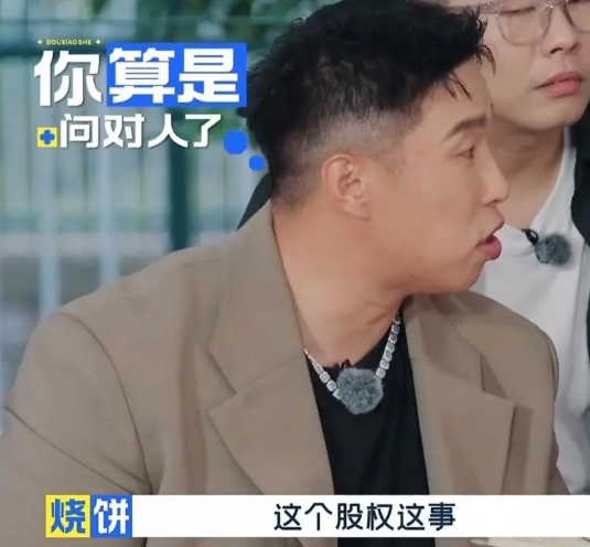 原来烧饼上任德云社副总是从《斗笑社》里面的闲聊聊来的。
就是众人在吃饭的时候讨论