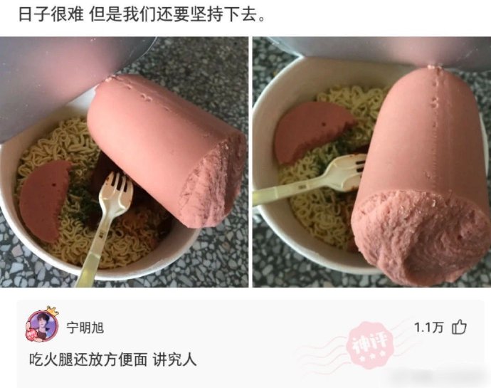 这些弔人的评论真的笑死我了