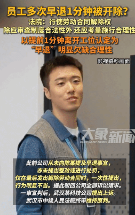 湖北武汉，某科技公司规定，“年度累计迟到、早退达6次及以上者……给予开除处分。”