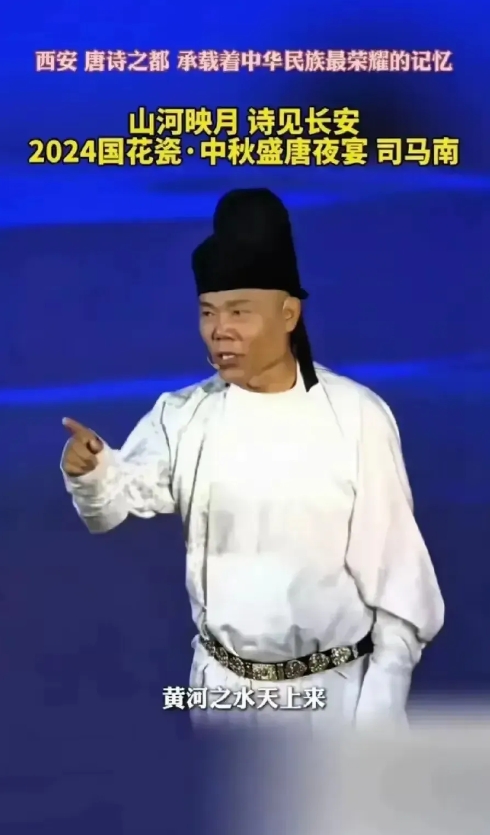 李白气得要掀棺材板了！

68岁作家司马南应邀在西安大唐中秋盛宴活动扮演李白，但