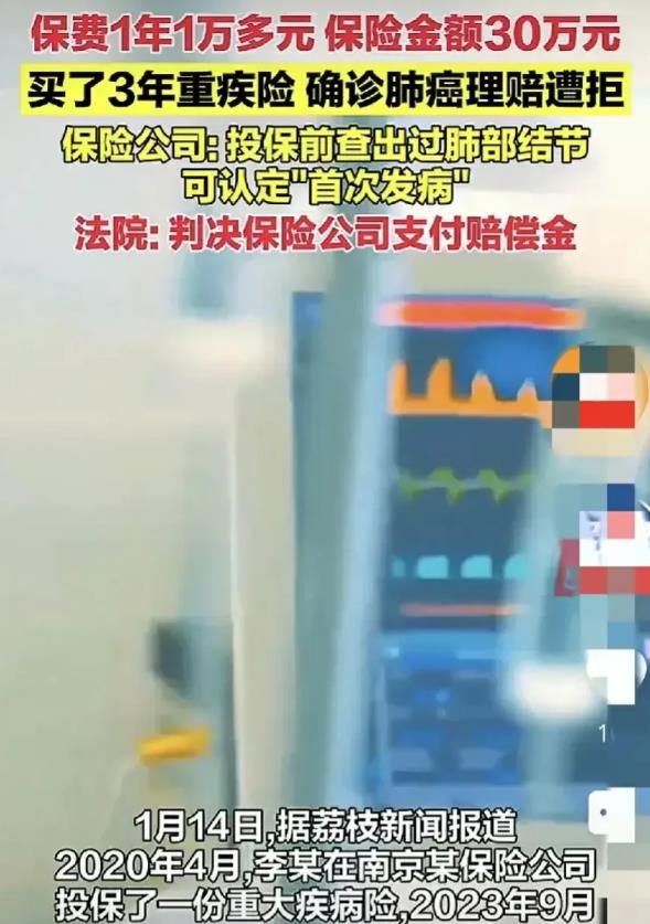 脸都不要了！江苏南京，一男子体检发现肺结节，担心后期癌变，于是买了一份重疾保险，