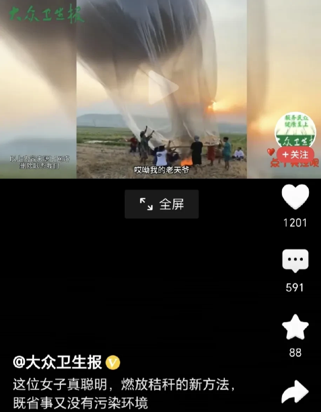 不让烧秸秆，把农民逼成啥样了？
看这位女子，直接买了一个非常大的塑料袋子，一边燃