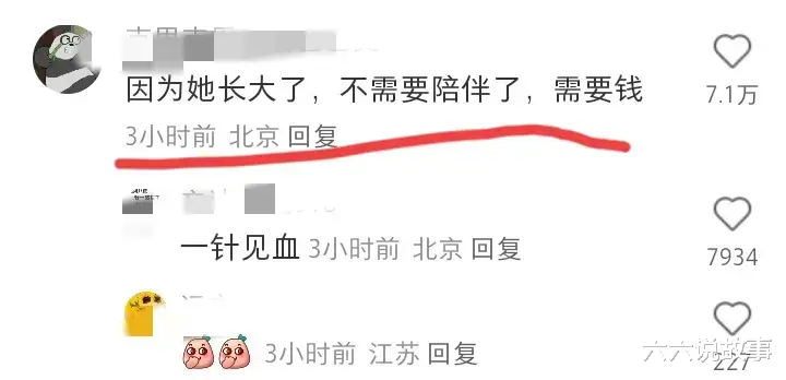 杨子大女儿发声力挺爸爸！网友-不能得罪爸爸，以后要分财产的！（杨子的儿子长得丑）-第6张图片-九妖电影