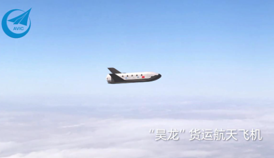 中国航天又传来好消息，央视官宣国产“昊龙”航天飞机已经造出来了，并且还特意给了昊