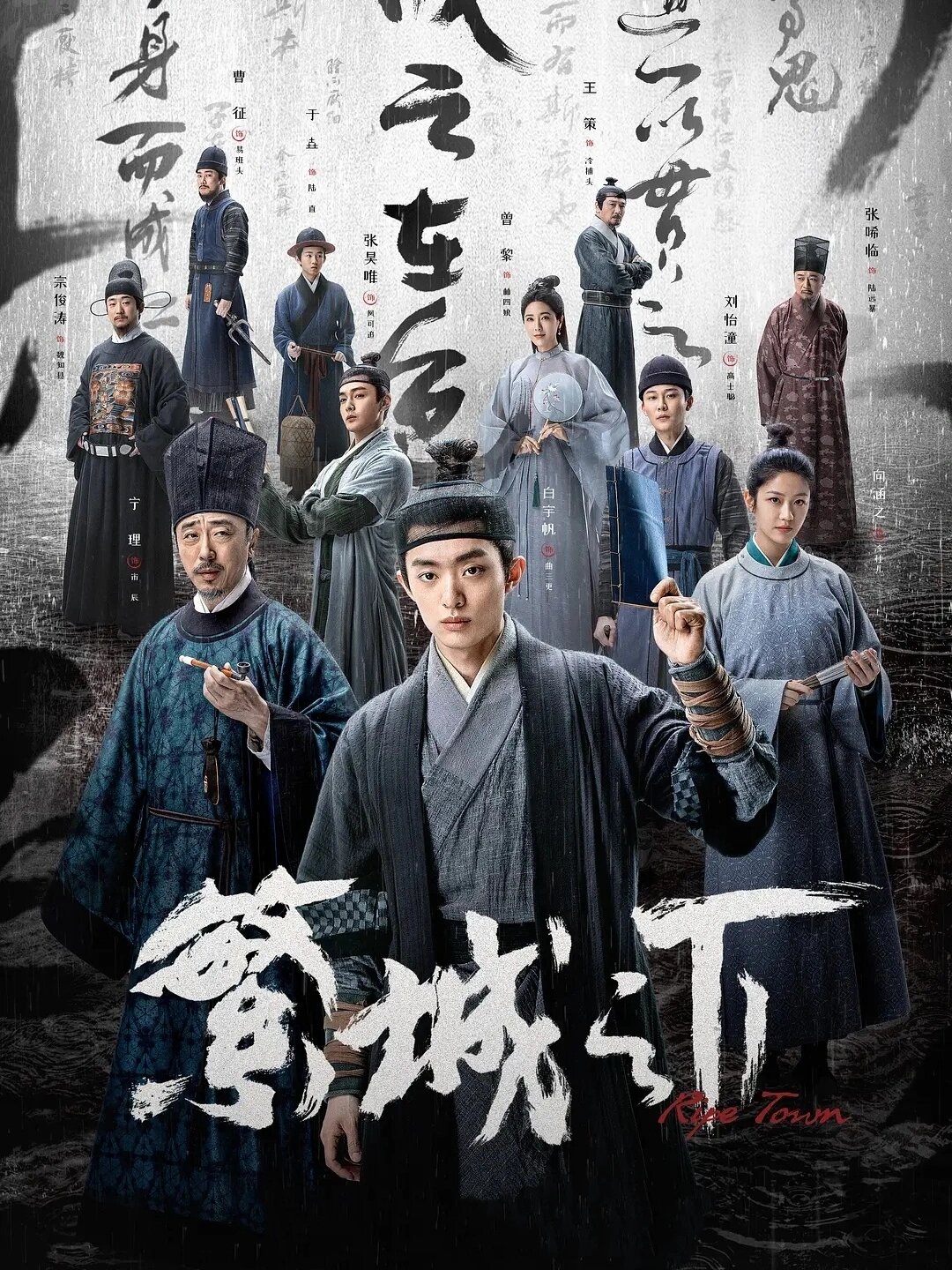 高分悬疑剧!新中式悬疑!集集高能!
