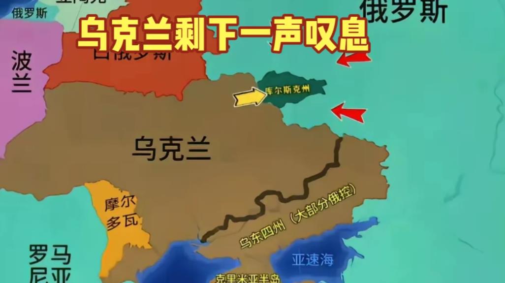 很早就说过，库尔斯克就是名副其实的狩猎场。
最后不过是关门打狗之状态。
而普京的