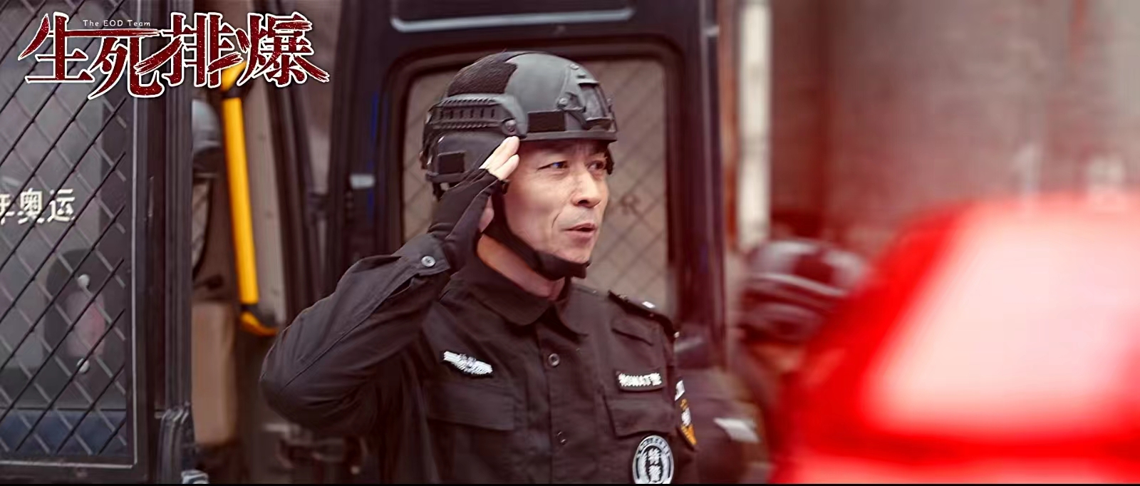 电影《生死排爆》定档0225，张宇彤、李楠、文静、伊添锴主演