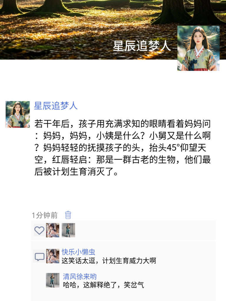 搞笑段子大放送，让你笑到忘记所有烦恼事