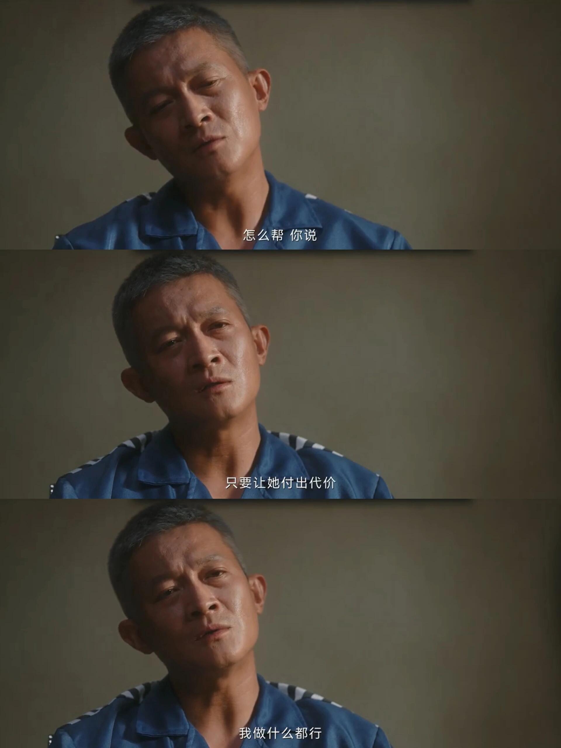 知道被骗之后头发白一半这个好细节啊
