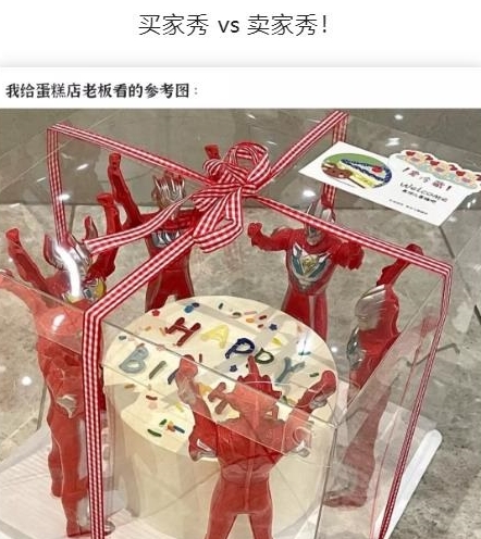 买家秀VS卖家秀！
