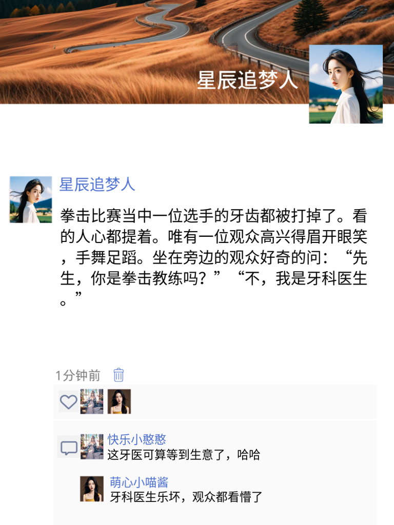 笑到抽搐！朋友圈里搞笑日常，你值得拥有！