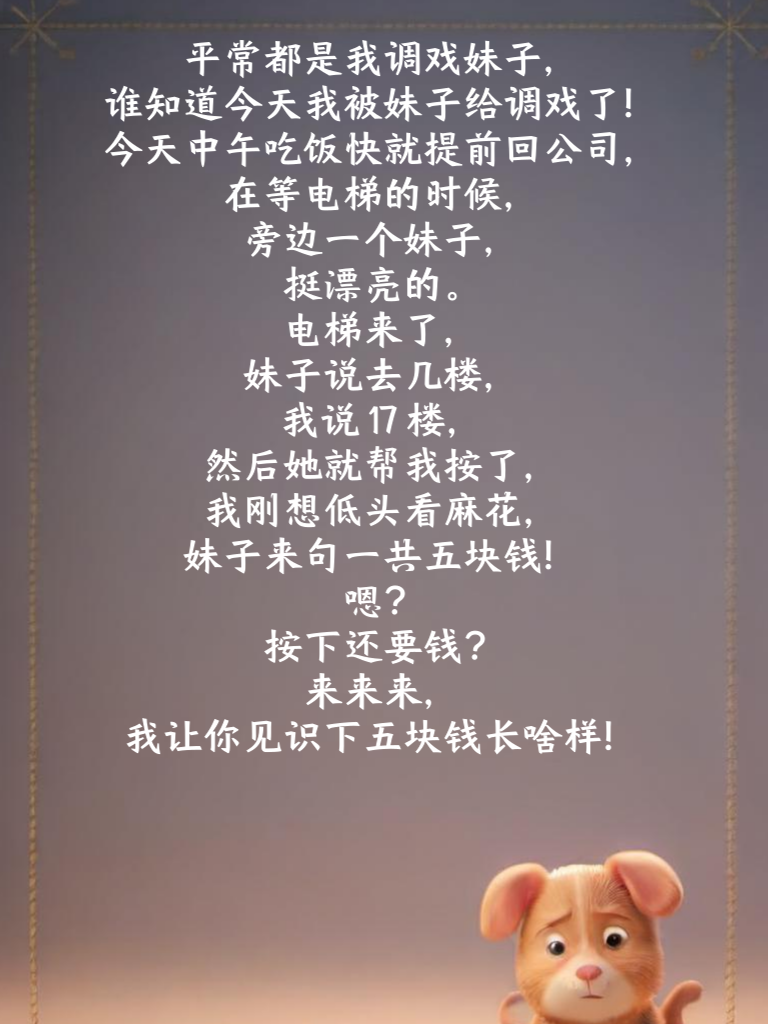 笑料如潮水般涌来，这些段子让你的笑点应接不暇！