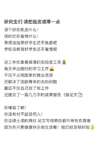 拒绝焦虑，你已经做的很好了