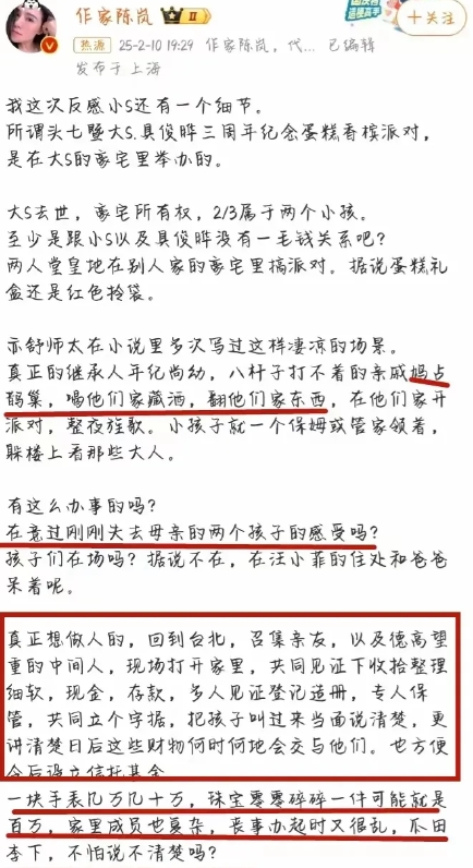 种种迹象表明，大S骨灰很可能已经树葬了！

S妈更换了一张头枕着树长眠的石雕头像