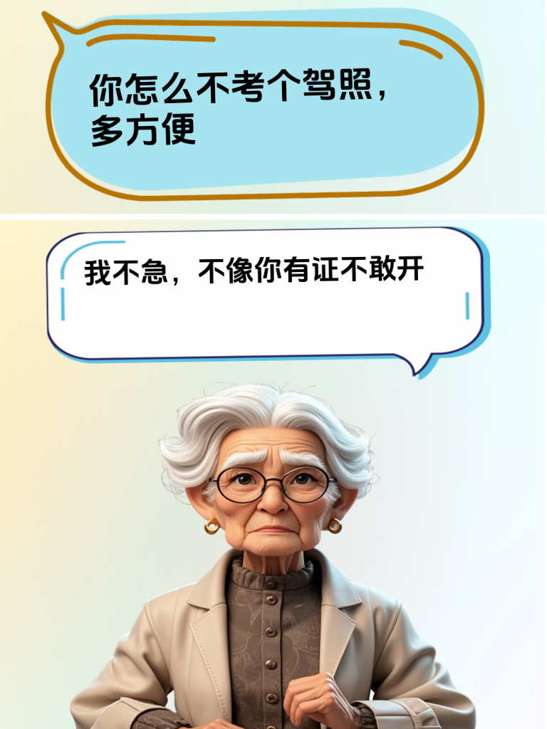 当别人说你不行时，试试这些神回复让他们大吃一惊！