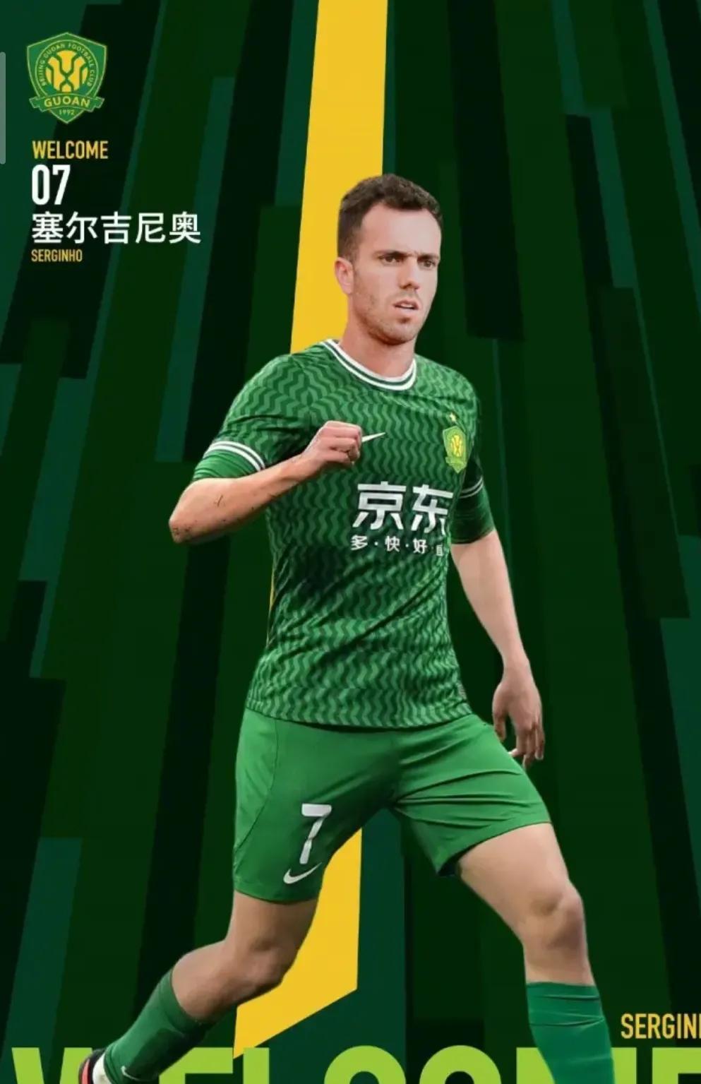要冲击美加墨世界杯了？据说国足准备归化巴西中场塞尔吉尼奥了，中场位置，目前29岁