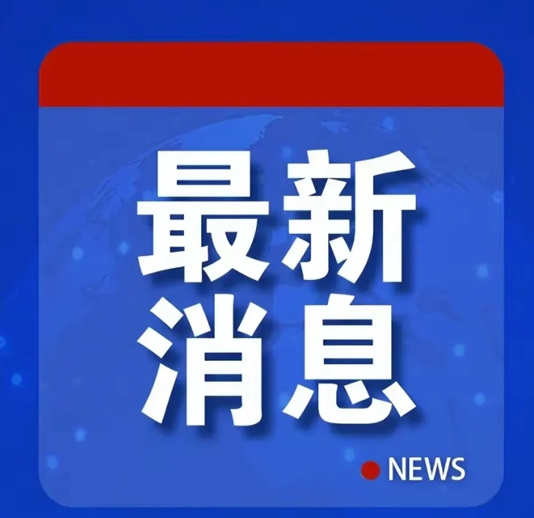 夜幕降临，又传来几个新的消息！

消息一：联合国调查人员近日在一份报告中指责以色