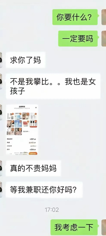 15岁的女孩，要求我给买化妆品，该不该买呢？
女儿今年上初三了，周末偶尔会和朋友