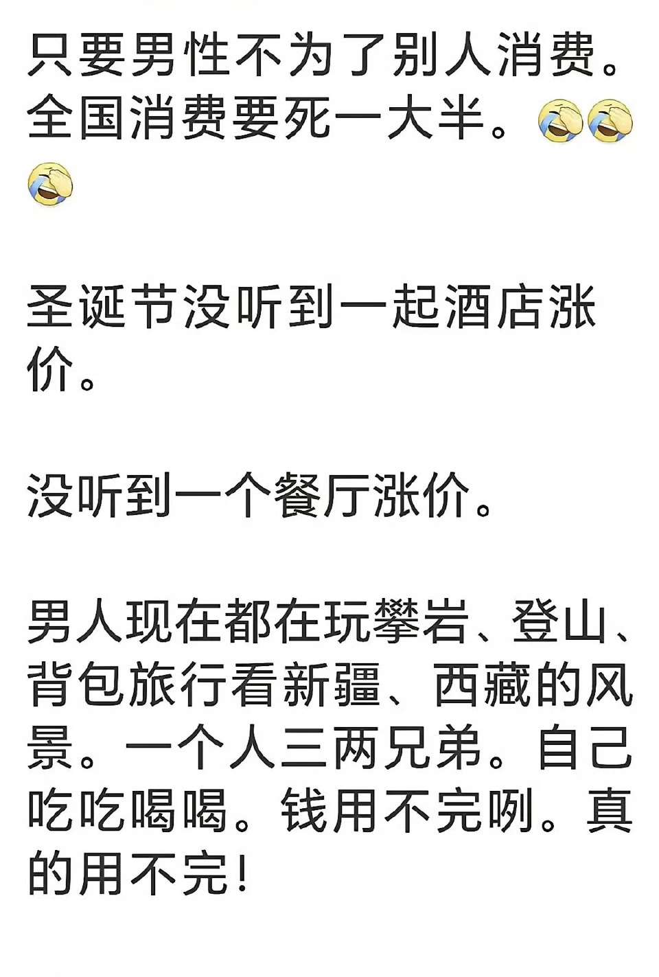 供需才是衡量价格的关键因素