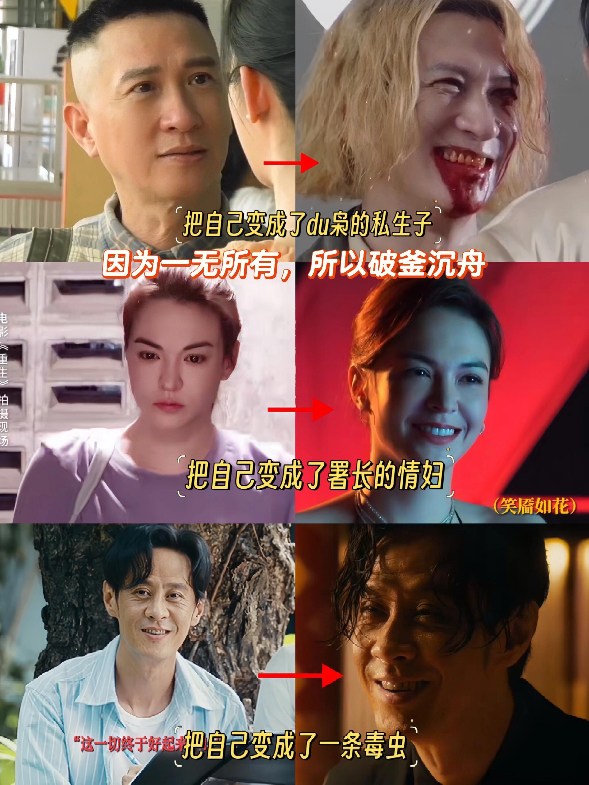 所谓重生，是忍辱负重后的重生！