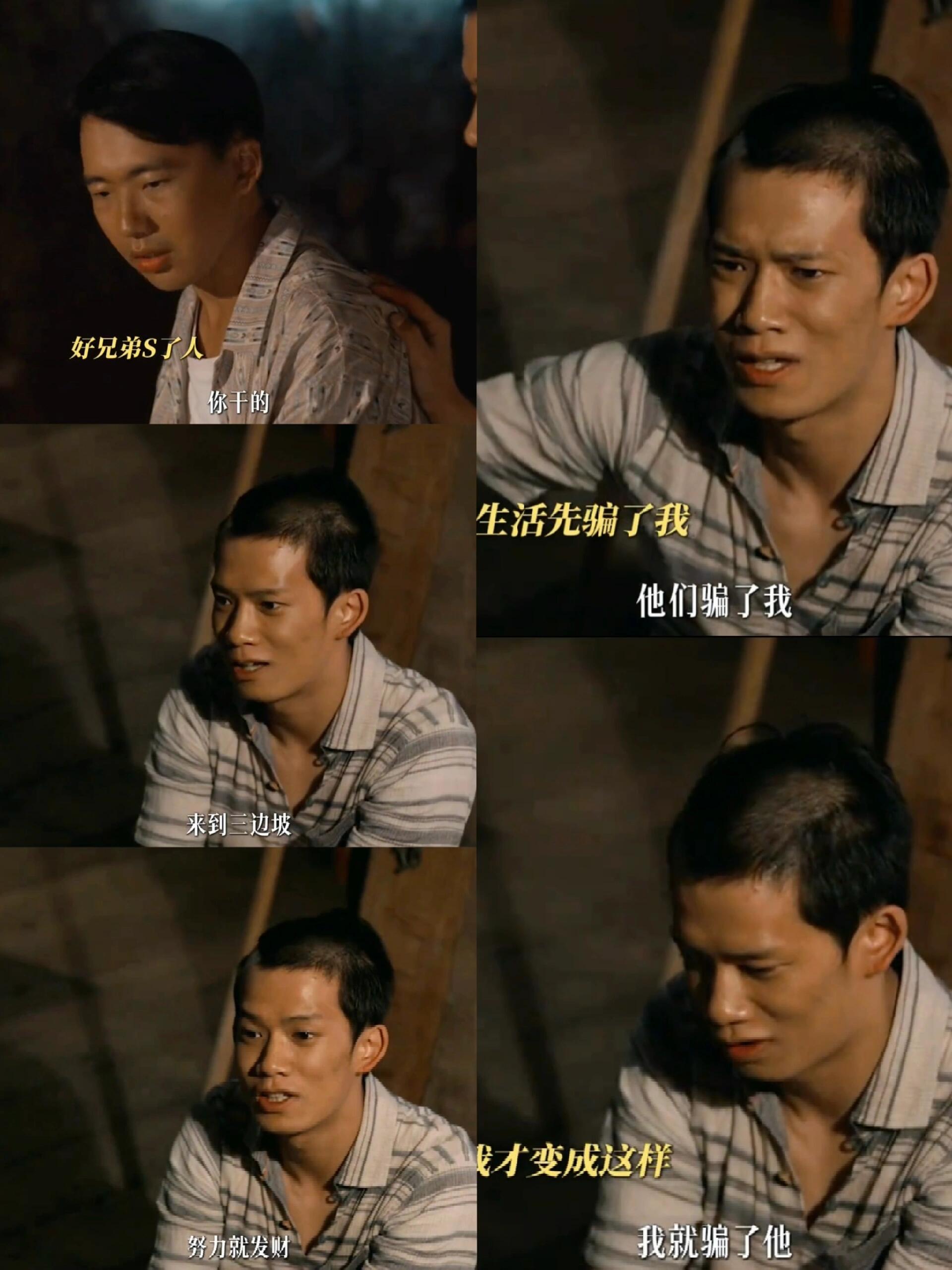 边水往事，三边坡男版安陵容出现了！