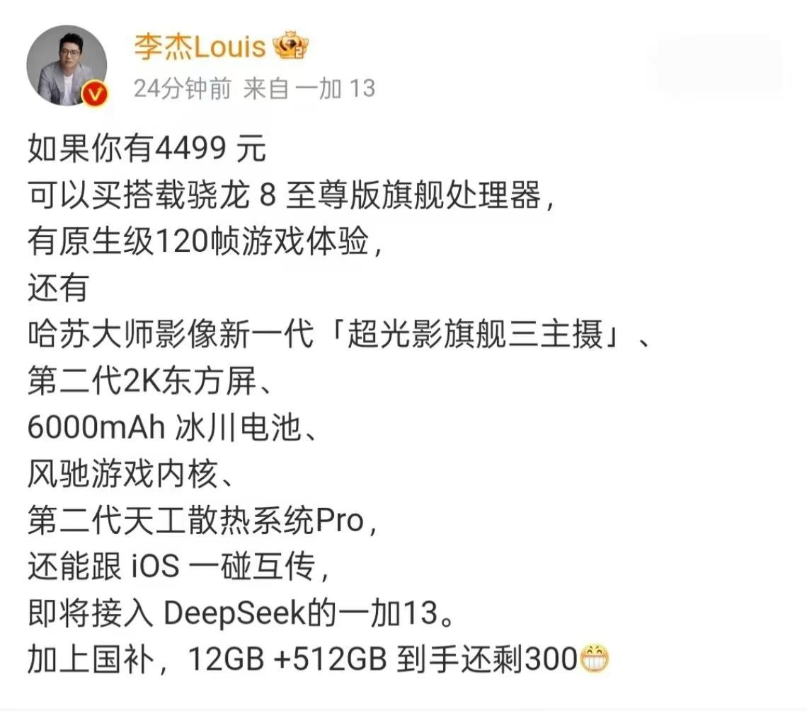 今天早上凌晨iPhone发布的iPhone 16e，牙膏挤爆了，每128g多10