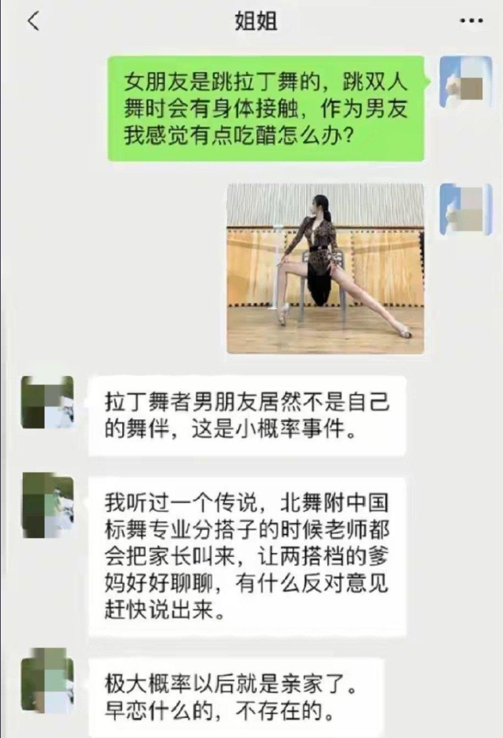 这是真的吗？
