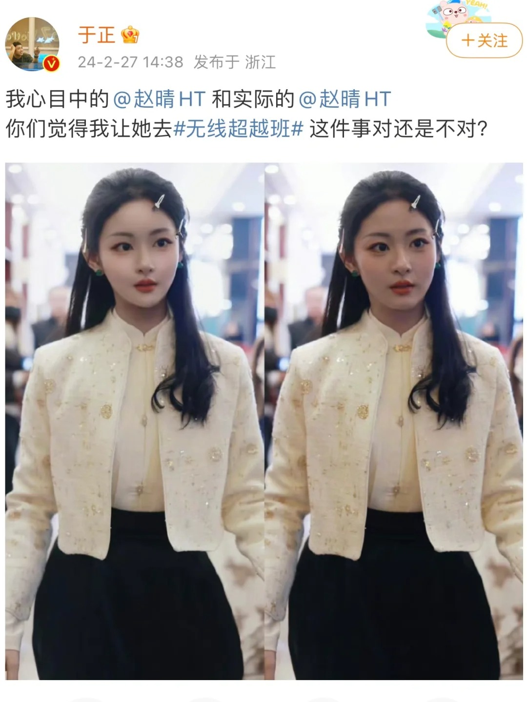 不是...于正又开始发癫了😅...
又开始了....这是第几次了....
一直