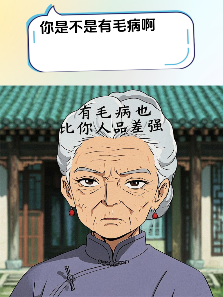 被人背后嚼舌根？幽默 “撞破” 让流言终结！