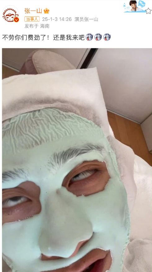 #张一山回应瘦了好多
