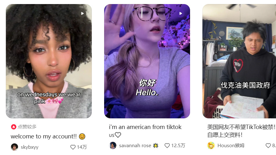 TikTok 赛博难民涌入小红书，信息茧房被打破，中美网友开始对账了！