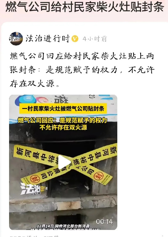 河北邢台，村民家通了天燃气后，依旧保留着柴火灶继续使用。燃气公司入户检查时，告知