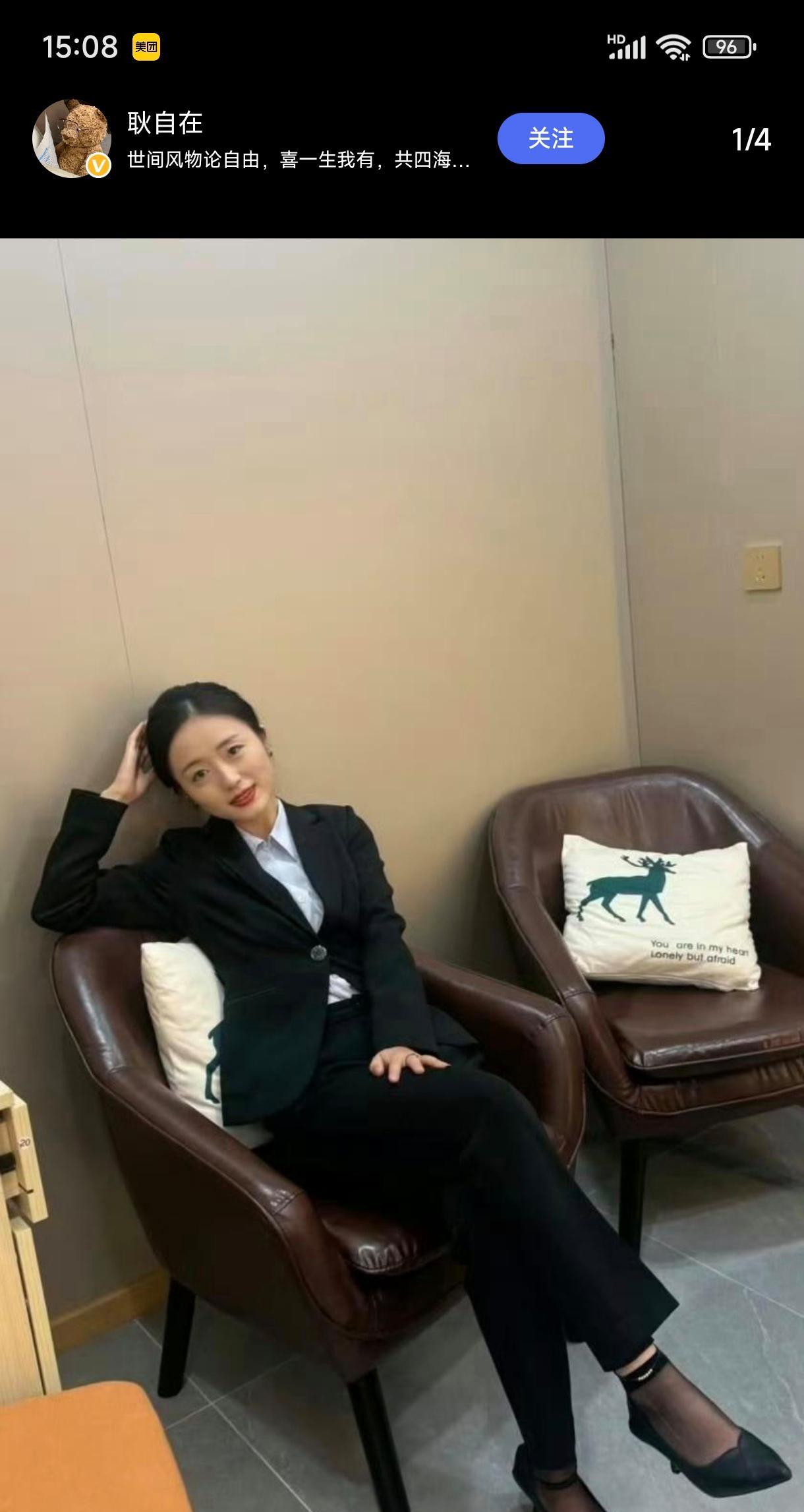 经理 下班要请我吃饭咯