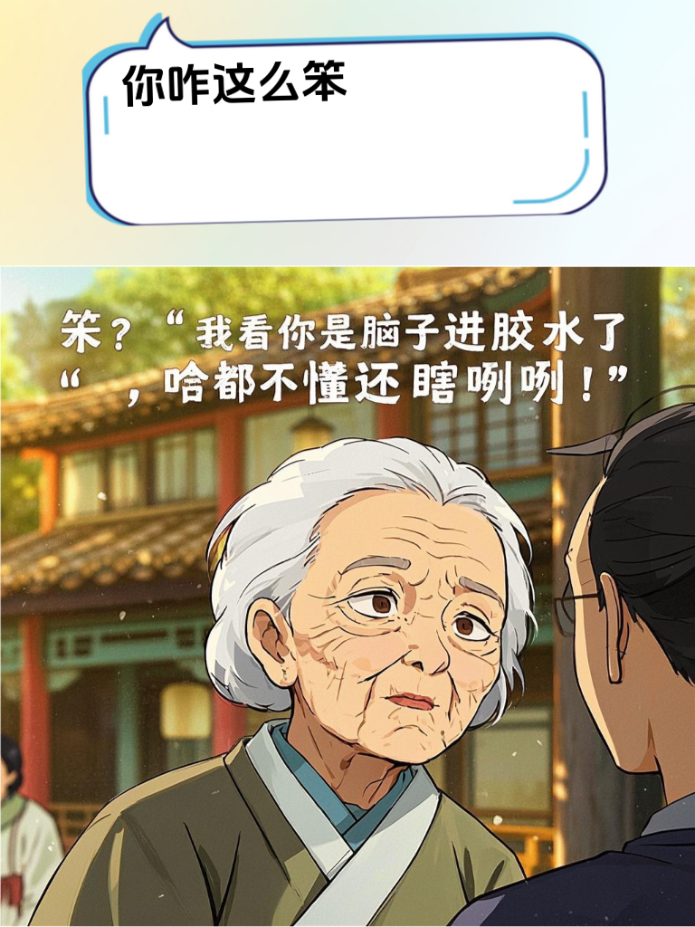 幽默怼人绝招，让网络喷子们无地自容