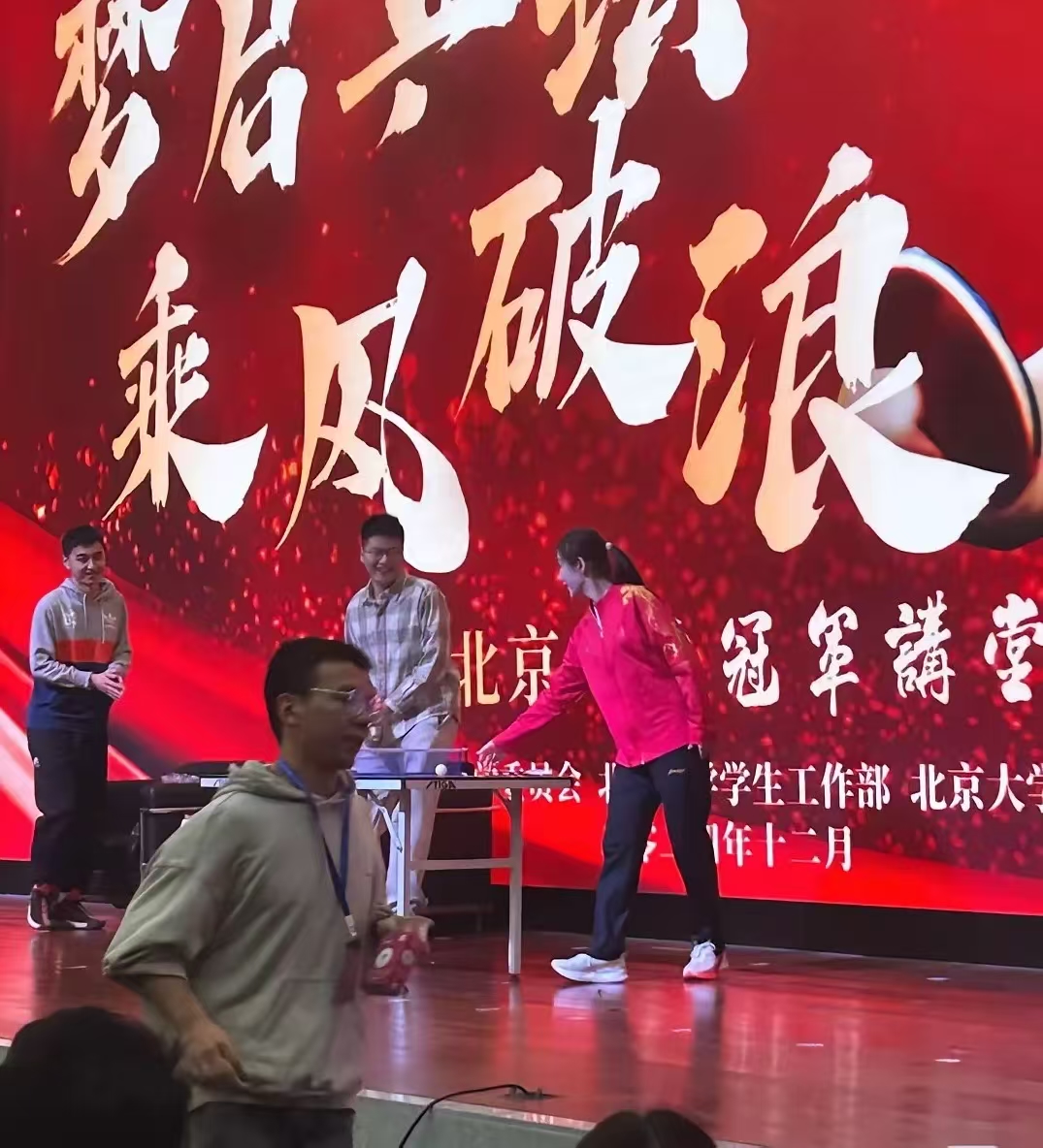 陈梦在北大很受欢迎