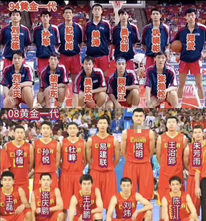 94届男篮和08届男篮打一场谁能赢？
